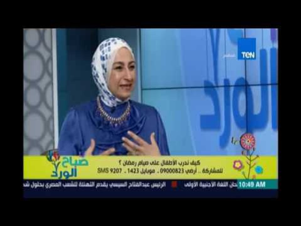 صباح الورد |  كيفية تدريب الطفل علي الصيام فى رمضان | 6يونيو