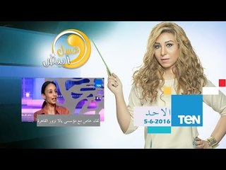 عسل أبيض | 3asal Abyad - لقاء خاص مع مؤسسي جروب يالا نزور القاهرة | 5يونيو