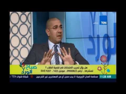 صباح الورد | تسريب الامتحاناته وتأثيره النفسي علي الطلاب مع استشاري الطب النفسي عمرو يسري | 8يونيو