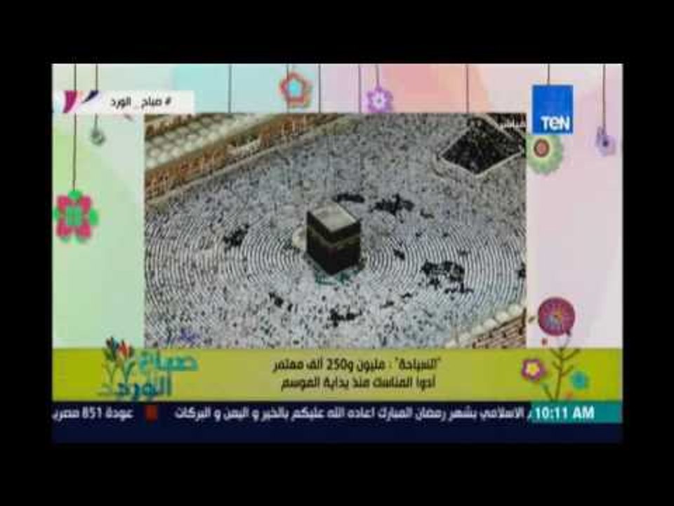 صباح الورد | - وزارة السياحة تعلن عن زيادة عدد...