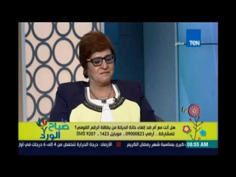 صباح الورد | مناقشة اقتراح البرلمان بحذف خانة الديانة من بطاقة الرقم القومي | 5يونيو