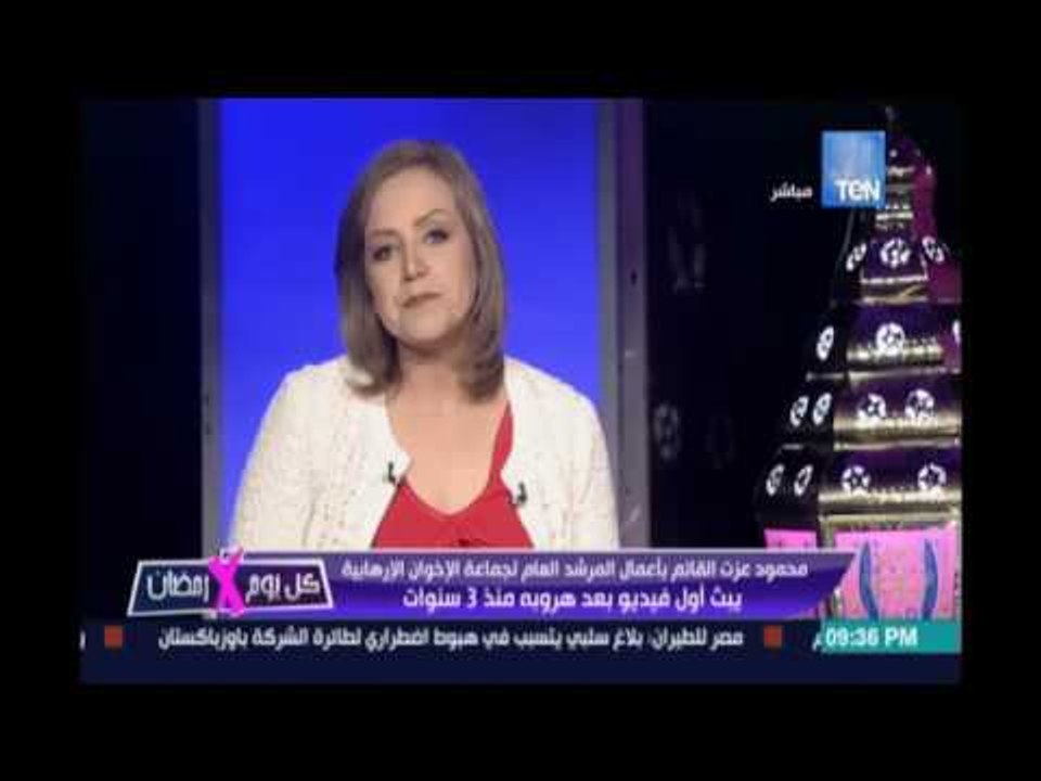 محمود عزت القائم باعمال المرشد العام لجماعة الإخوان الإرهابية يبث أول فيديو بعد هروبه منذ 3 سنوات