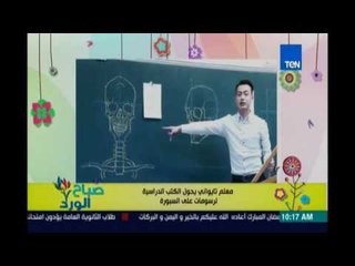 صباح الورد | - مدرس تايواني رسم محتوى الكتب الدراسية لرسومات للطلبة وعلمهم يرسموا مناهجهم زيه