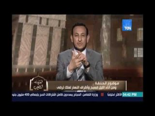 الكلام الطيب | El Kalam El Tayeb - ومن آناء الليل فسبح وأطراف النهار لعلك ترضى 9 يونيو  4 رمضان