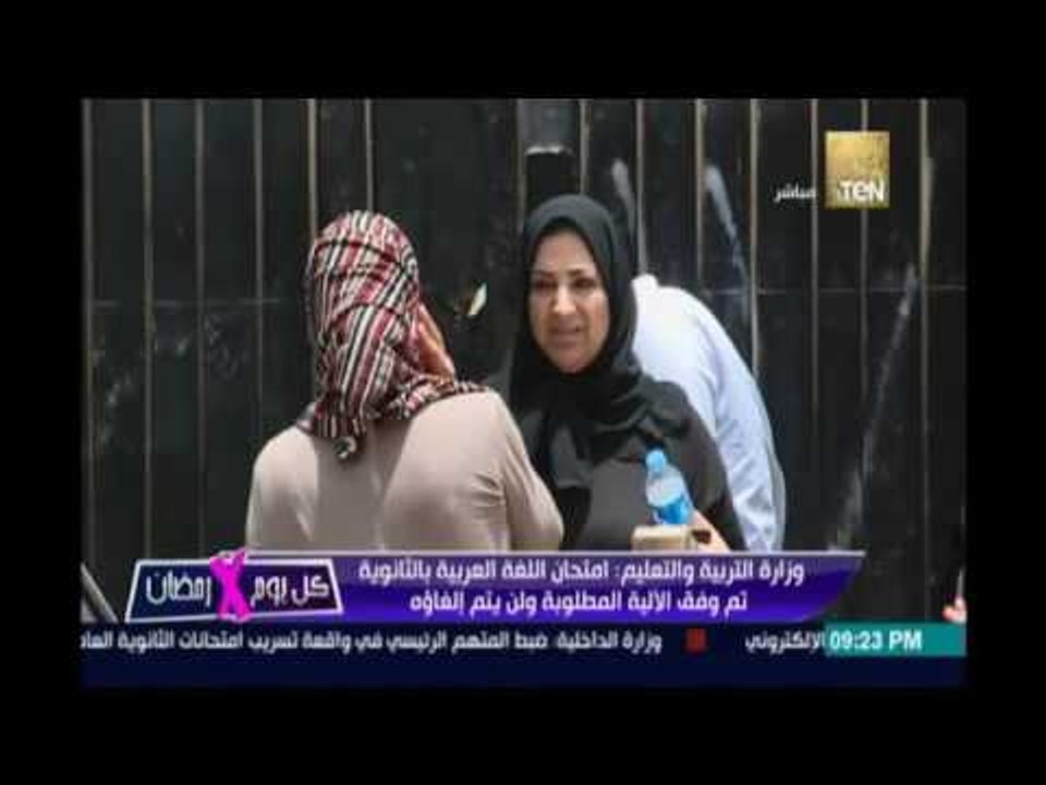 وزارة التربية والتعليم :إمتحان اللغة العربية با...
