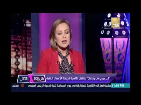 كل يوم في رمضان ...يناقش ظاهرة قرصنة الأعمال الفنية - 9 يونيو