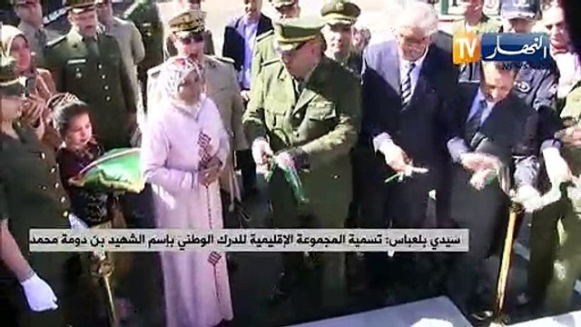 سيدي بلعباس: تسمية المجموعة الإقليمية للدرك الوطني بإسم الشهيد بن دومة محمد