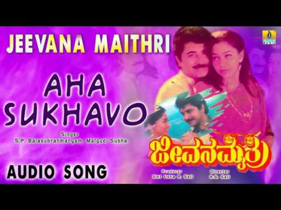 Jeevana Maithri - Aha Sukhavo Sukha | Audio Song | Sridhar, Sudha Rani