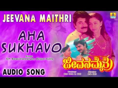 Jeevana Maithri - Aha Sukhavo Sukha | Audio Song | Sridhar, Sudha Rani