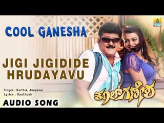 Cool Ganesha - Jigi Jigidide Hrudayavu | Audio Song | Jaggesh, Tashu Kaushik | Manikanth Kadri