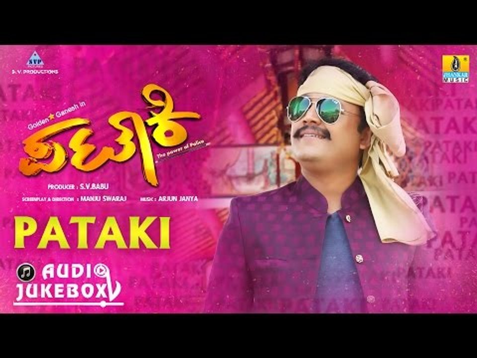 Pataki | Full Songs Audio Jukebox | New Kannada Movie 2017 | Ganesh, Ranya Rao | Arjun Janya