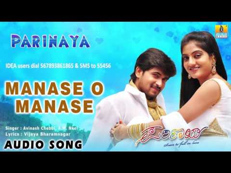 Parinaya - Manase O Manase | Audio Song |  Chandan, Shruthi Raj