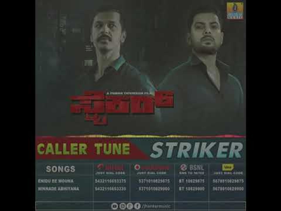 Striker - Kannada New Movie Releasing On 22nd Feb | Download Caller Tunes Song | Jhankar Music