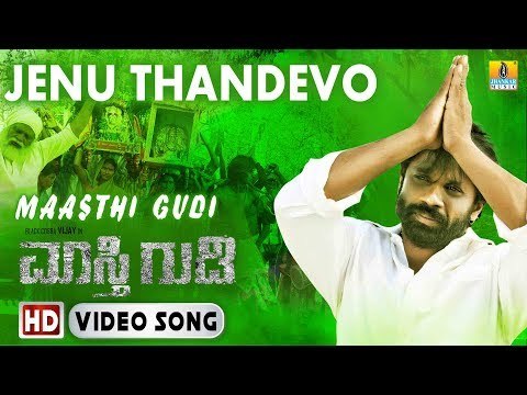 New Kannada Song 2017 I Maasthi Gudi | Jenu Thandevo | Duniya Vijay,Amulya,Kriti Kharbanda