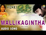 Venki - Mallikagintha | Audio Song | Prashanth, Rashmi