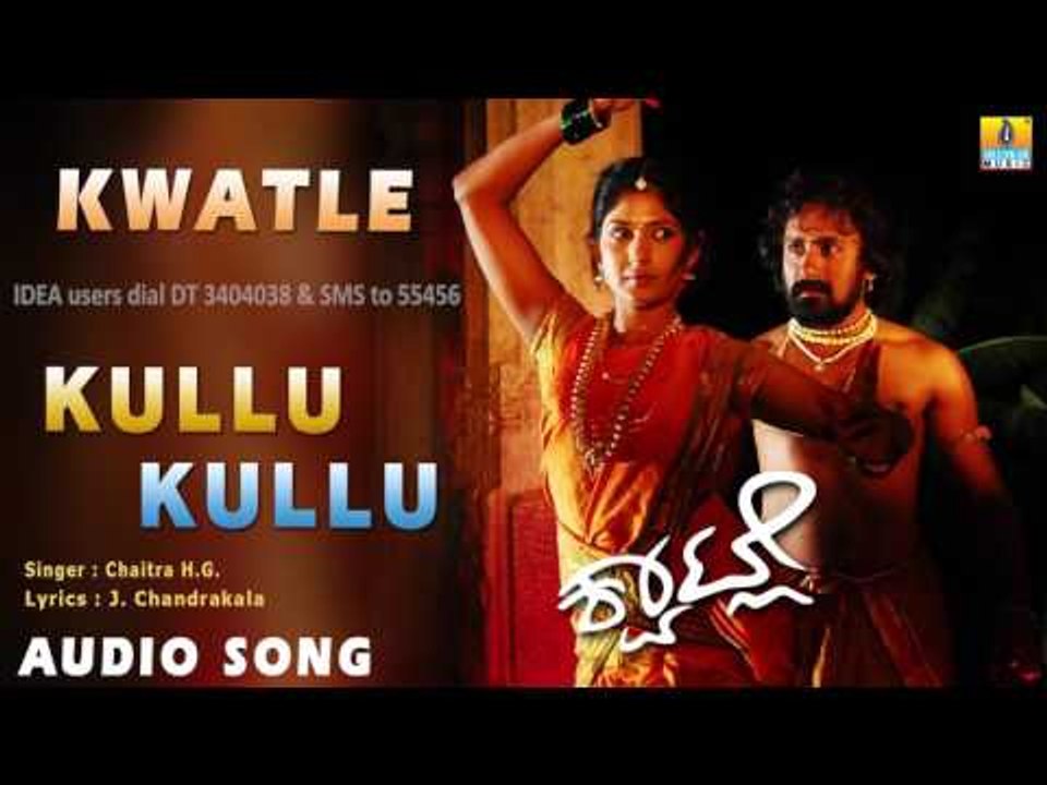Kwatle - Kullu Kullu | Audio Song | Partha, Yagna Shetty
