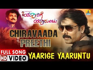 Yaarige Yaaruntu - New Kannada Movie | Chiravaada Preethi -HD Video Song| Rajesh Krishnan,Esha Suchi