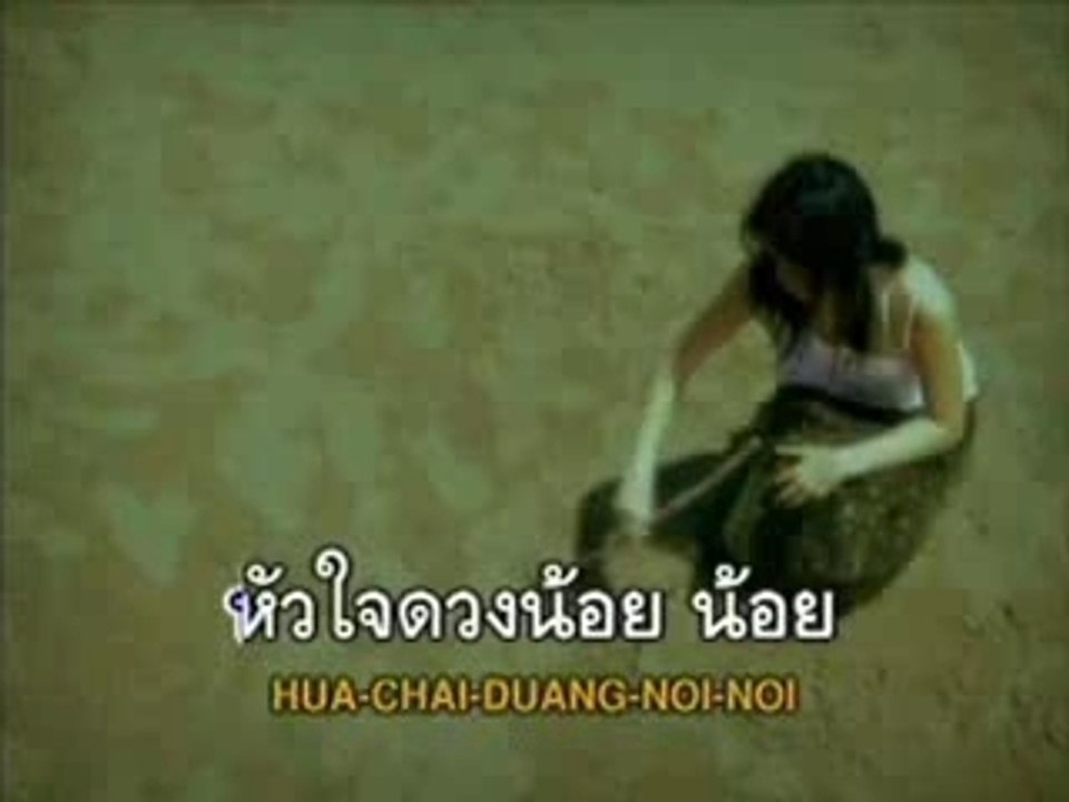 [Anda] - Tahm Jai