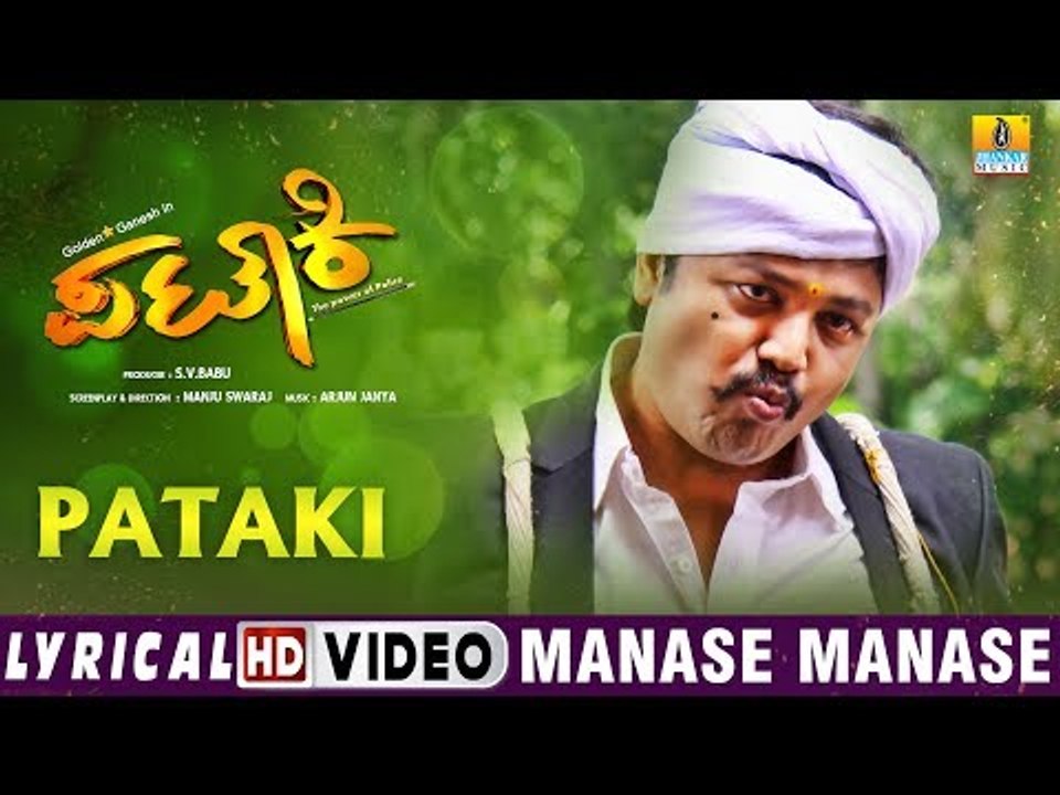 Pataki - Manase Manase HD Lyrical Video | New Kannada Movie 2017 | Ganesh, Ranya Rao | Arjun Janya