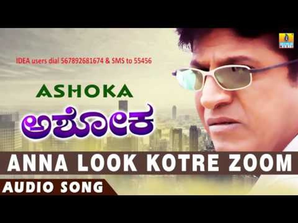 Ashoka - Anna Look Kotre Zoom | Audio Song | Shiva Rajkumar, Sunitha Varma