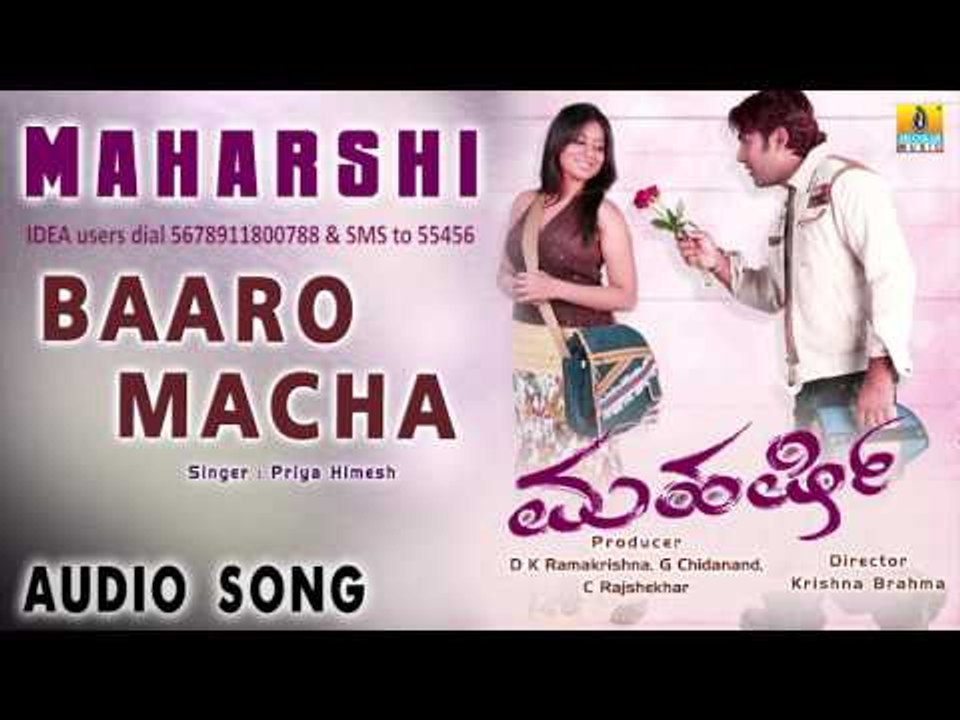Maharshi - Baaro Macha | Audio Song | Prashanth, Pooja Gandhi