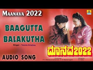 Manava 2022 - Baagutta Balakutha | Audio Song | Devaraj, Vanishree
