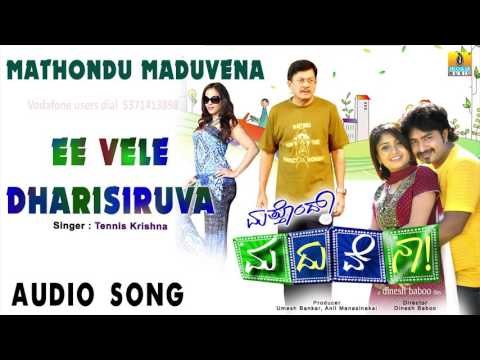 Mathondu Maduvena- Ee Vele Dharisiruva | Audio Song | Naveen Krishna, Karunya Ram, Ananth Nag