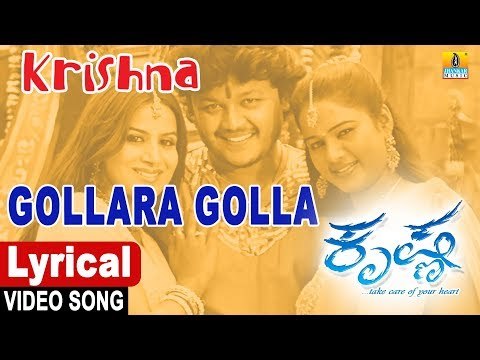 Gollara Golla - Lyrical Video Song | Krishna - Kannada Movie | Ganesh,Sharmiela | Jhankar Music