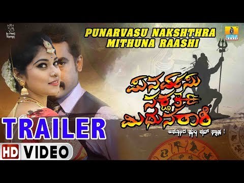 Punarvasu Nakshathra Mithuna Raashi - Trailer I Kannada New Movie 2019 I Jhankar Music
