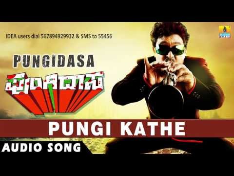 Pungidasa - Pungi Kathe | Audio Song | Komal Kumar, Aasma Badar | Emil