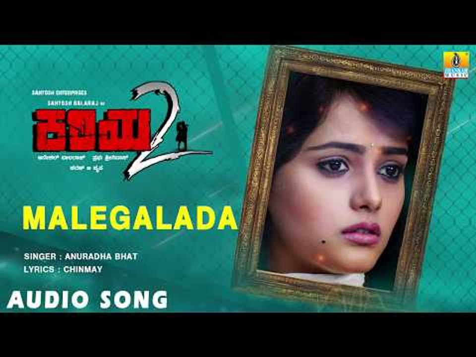 Malegalada - Kariya 2 | Audio Song | Anuradha Bhat | Santosh, Mayuri