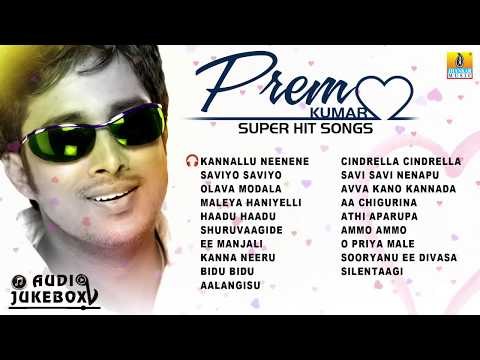 Prem Kumar Super Hit Songs | Best Selected Film Songs | Lovely Star Prem | Jhankar Music