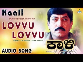 Kaali - Lovvu Lovvu | Audio Song | Devaraj, Pooja Lokesh | L N Shastri