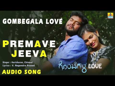 Gombegala Love - Premave Jeeva | Audio Song | Arun, Pavana