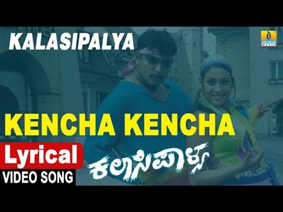 Kencha Kencha - Lyrical Video | Kalasipalya - Kannada Movie | Darshan Thoogudeep | Jhankar Music