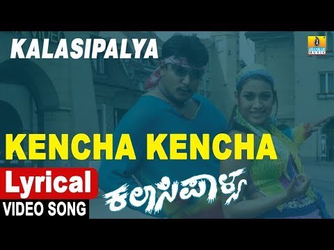 Kencha Kencha - Lyrical Video | Kalasipalya - Kannada Movie | Darshan Thoogudeep | Jhankar Music