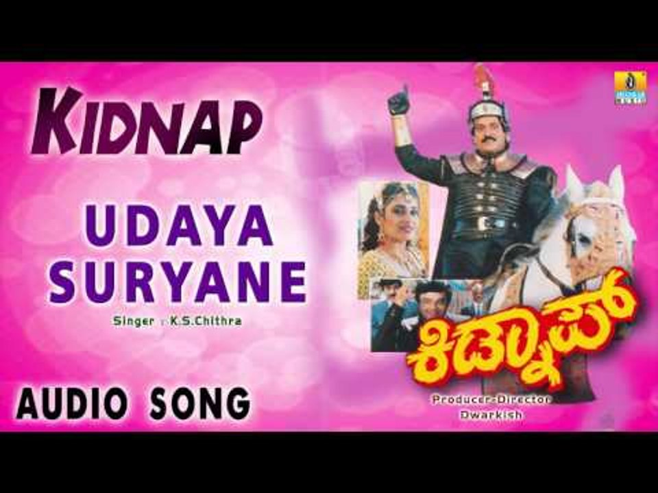 Kidnap - Udaya Suryane | Audio Song | Devaraj, Dwarakish, Nandini Singh