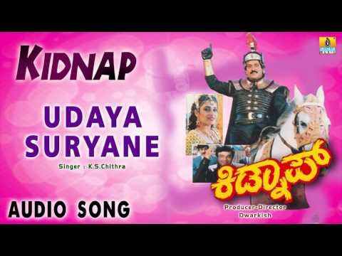 Kidnap - Udaya Suryane | Audio Song | Devaraj, Dwarakish, Nandini Singh