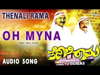 Thenali Rama - Oh Myna | Audio Song | Jaggesh, Ramesh Aravind, Deepu