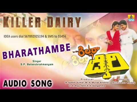Killer Dairy - Bharathambe | Audio Song | Devaraj, Shruthi | Vijayanand