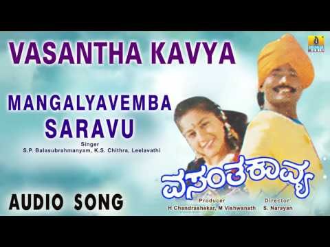 Vasantha Kavya - Mangalyavemba Saravu | Audio Song | K. Shivaram, Sudha Rani | S Narayan