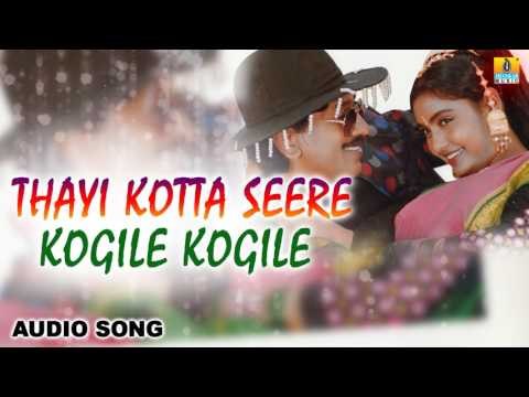Thayi Kotta Seere - Kogile Kogile | Audio Song | Kumar Govind, Shruthi