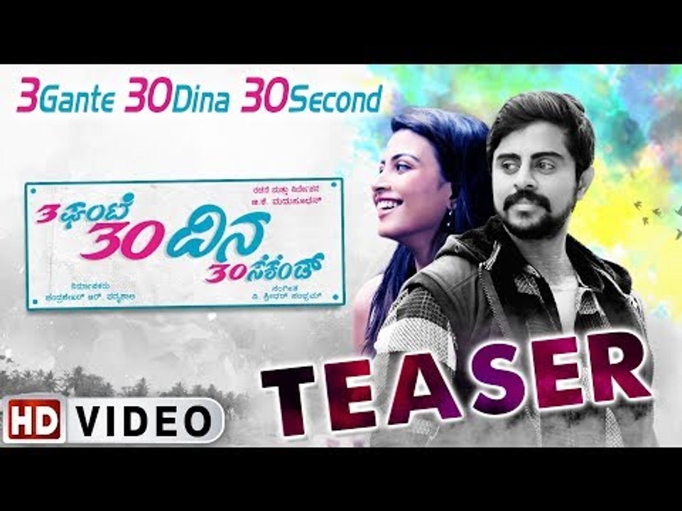 3 Gante 30 Dina 30 Second Official HD Teaser I Madhusudhan | Arun Gowda | Kavya Shetty | V Sridhar