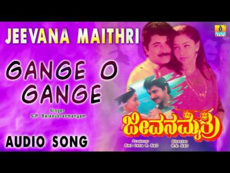 Jeevana Maithri - Gange O Gange | Audio Song | Sridhar, Sudha Rani