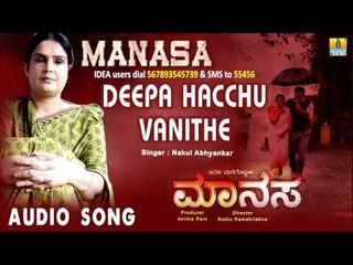 Manasa - Deepa Hacchu Vanithe | Audio Song | Shivadhwaj, Anitha Rani | V Manohar