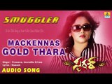 Smuggler - Mackennas Gold Thara | Audio Song | Suman, Priya Hassan