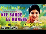 Muddina Sose - Nee Bande Ee Manege | Audio Song | Shashikumar, Abhijith, Sithara