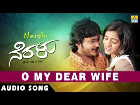 Neralu - O My Dear Wife | Audio Song | Sanjeev, Shruthi Raj