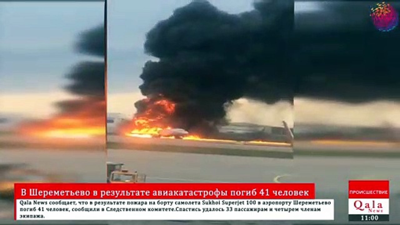 В Шереметьево в результате авиакатастрофы погиб 41 человек