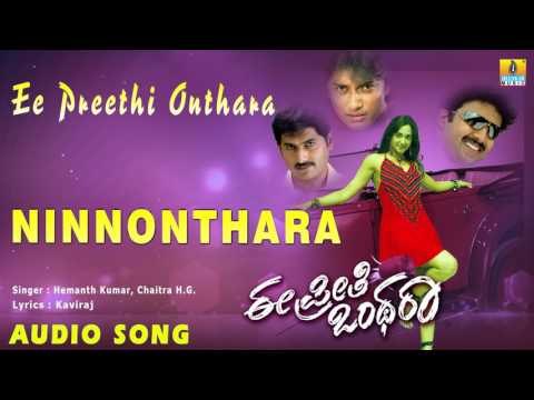 Ee Preeti Onthara - Ninnonthara | Audio Song | Mithun Tejasvi, Manya